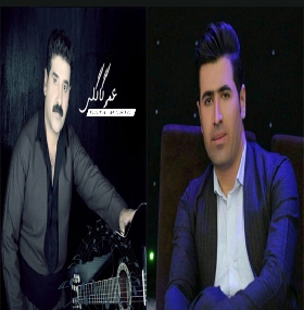 دانلود آهنگ دایه دایه سیوان و عمر گاگلی